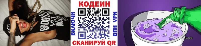 даркнет сайт  Пласт  Кодеин напиток Lean (лин) 