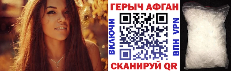 ГЕРОИН белый  Пласт 