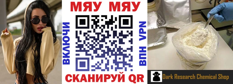 купить наркоту  Пласт  blacksprut   МЯУ-МЯУ мяу мяу 