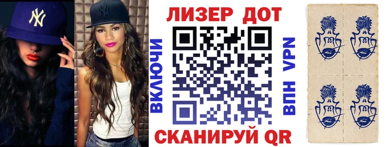 Марки 25I-NBOMe 1,8мг  Пласт 